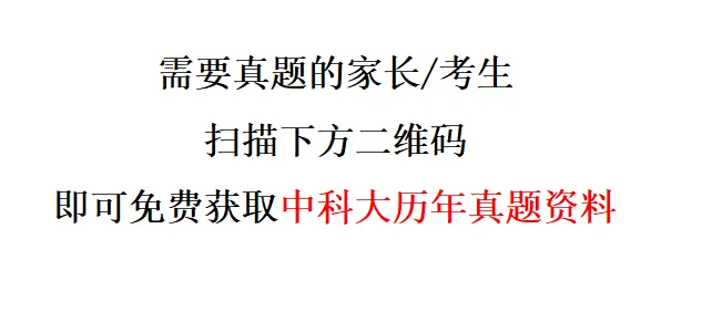 2025中国科学技术大学科创营一数学真题分享 第10张