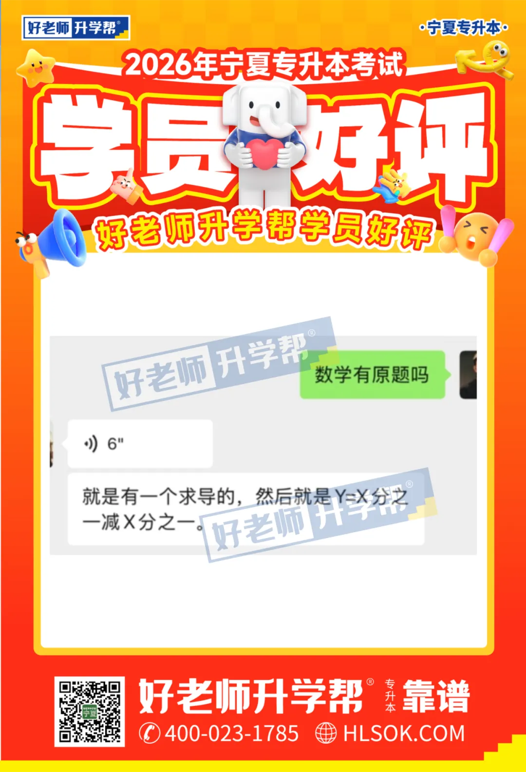 真题还原(考生回忆版) | 2026年宁夏统招专升本语文/数学/英语还原! 第39张