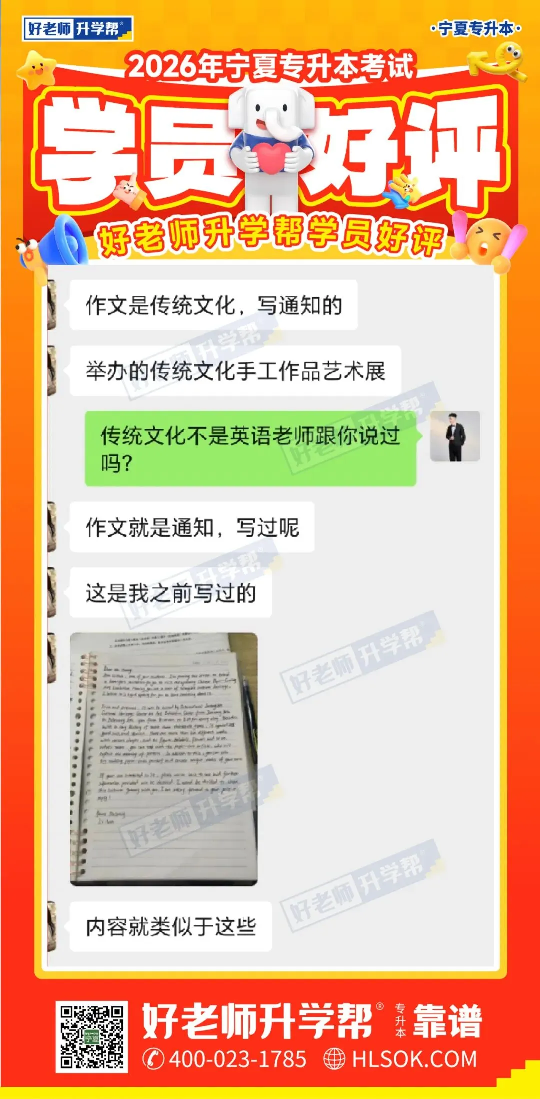 真题还原(考生回忆版) | 2026年宁夏统招专升本语文/数学/英语还原! 第41张