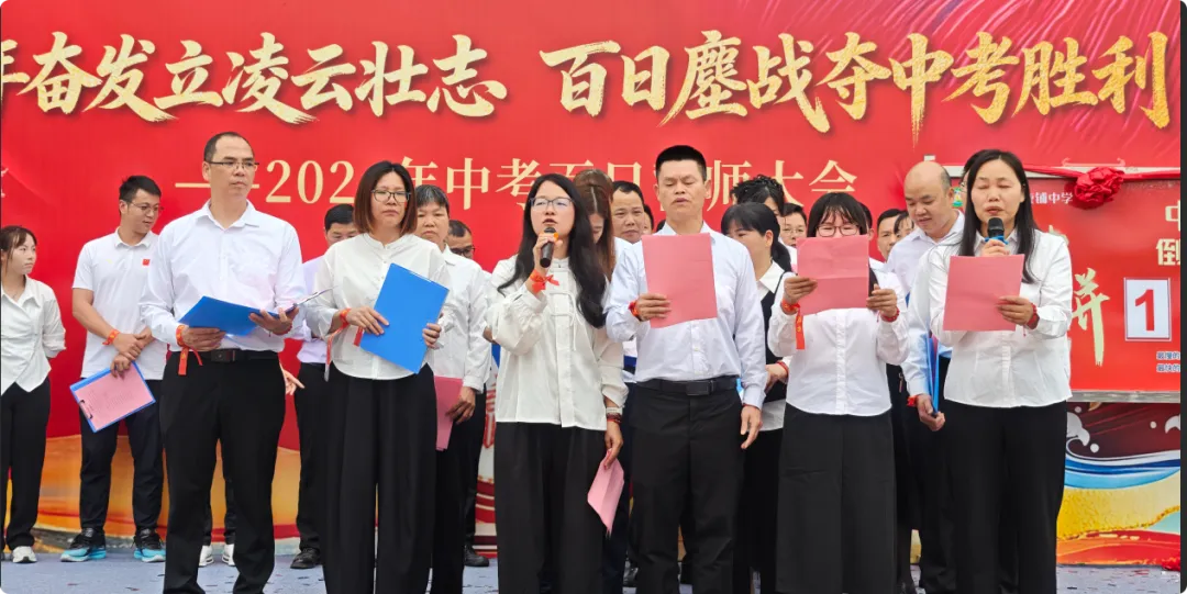少年奋发立凌云壮志 百日鏖战夺中考胜利——英德市石灰铺中学2026年百日誓师大会 第18张