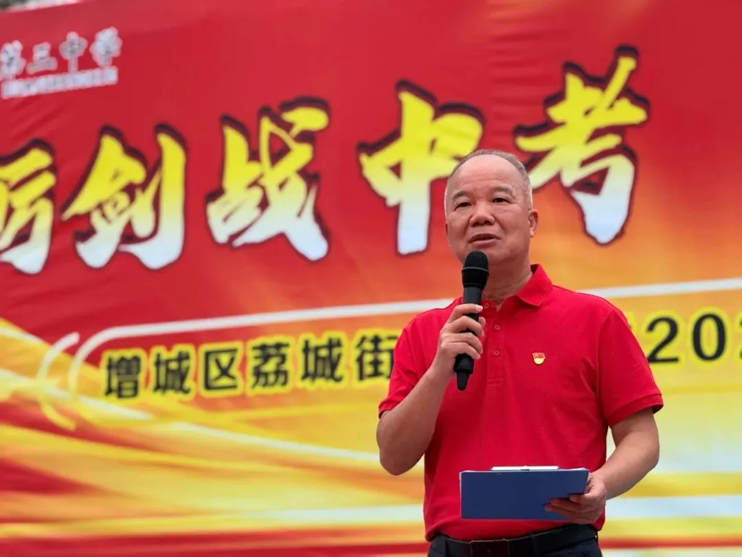 树人教育|百日砺剑战中考 榕志逐梦向未来——荔城三中2026届毕业班百日誓师大会 第41张