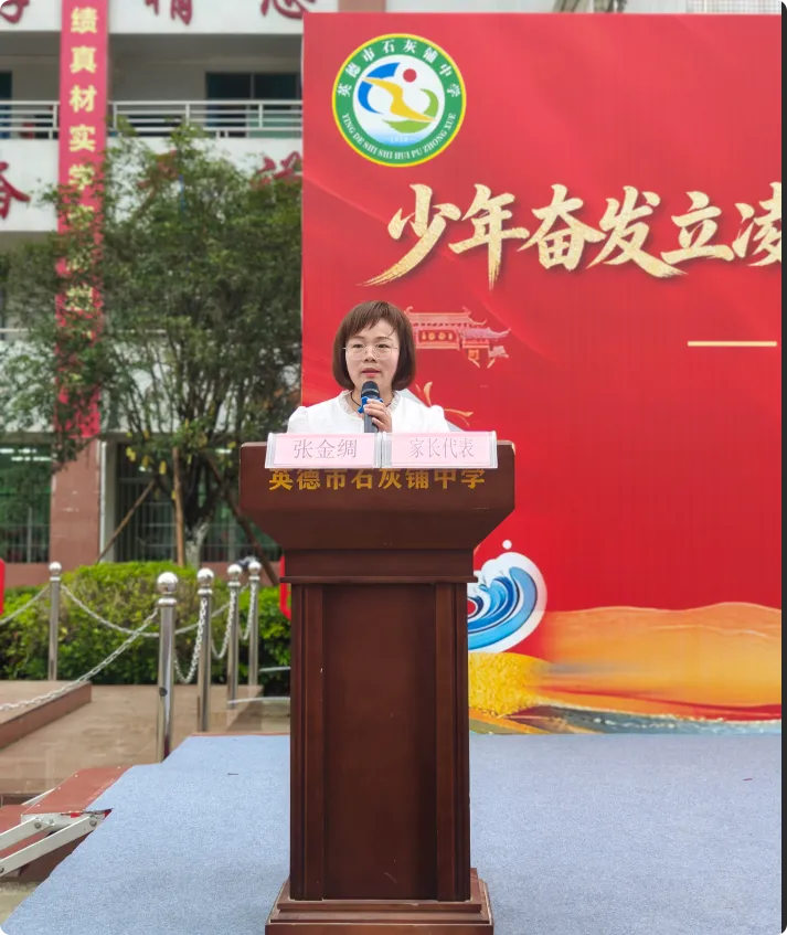 少年奋发立凌云壮志 百日鏖战夺中考胜利——英德市石灰铺中学2026年百日誓师大会 第28张