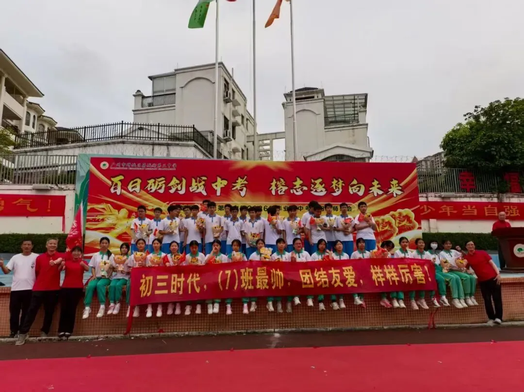 树人教育|百日砺剑战中考 榕志逐梦向未来——荔城三中2026届毕业班百日誓师大会 第54张