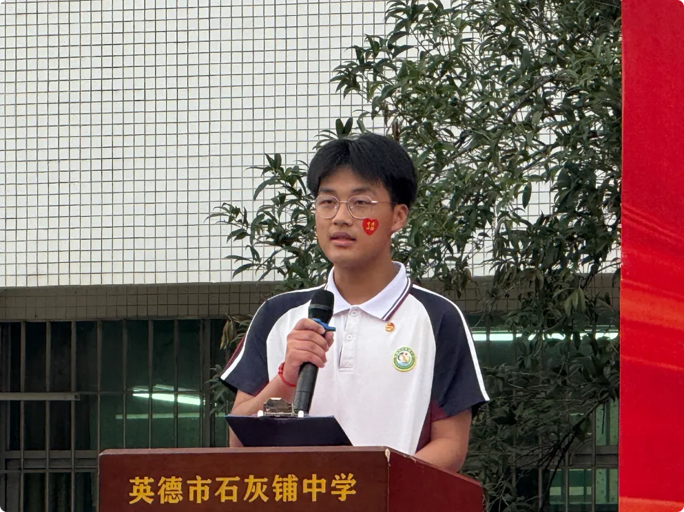 少年奋发立凌云壮志 百日鏖战夺中考胜利——英德市石灰铺中学2026年百日誓师大会 第30张