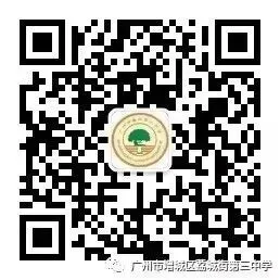 树人教育|百日砺剑战中考 榕志逐梦向未来——荔城三中2026届毕业班百日誓师大会 第56张