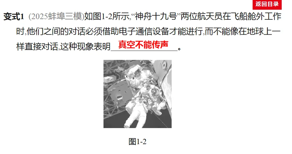 中考物理总复习知识点梳理----(声现象)附对应练习 第8张 中考物理总复习知识点梳理----(声现象)附对应练习 第8张