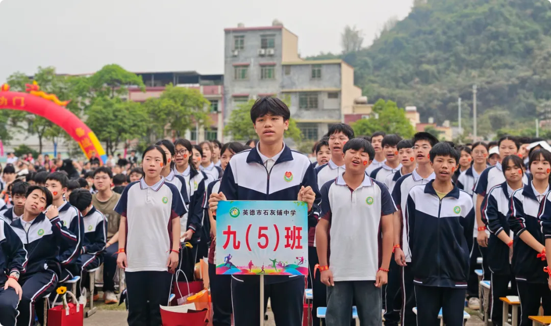 少年奋发立凌云壮志 百日鏖战夺中考胜利——英德市石灰铺中学2026年百日誓师大会 第34张