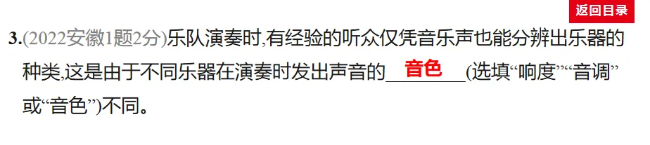 中考物理总复习知识点梳理----(声现象)附对应练习 第16张 中考物理总复习知识点梳理----(声现象)附对应练习 第16张