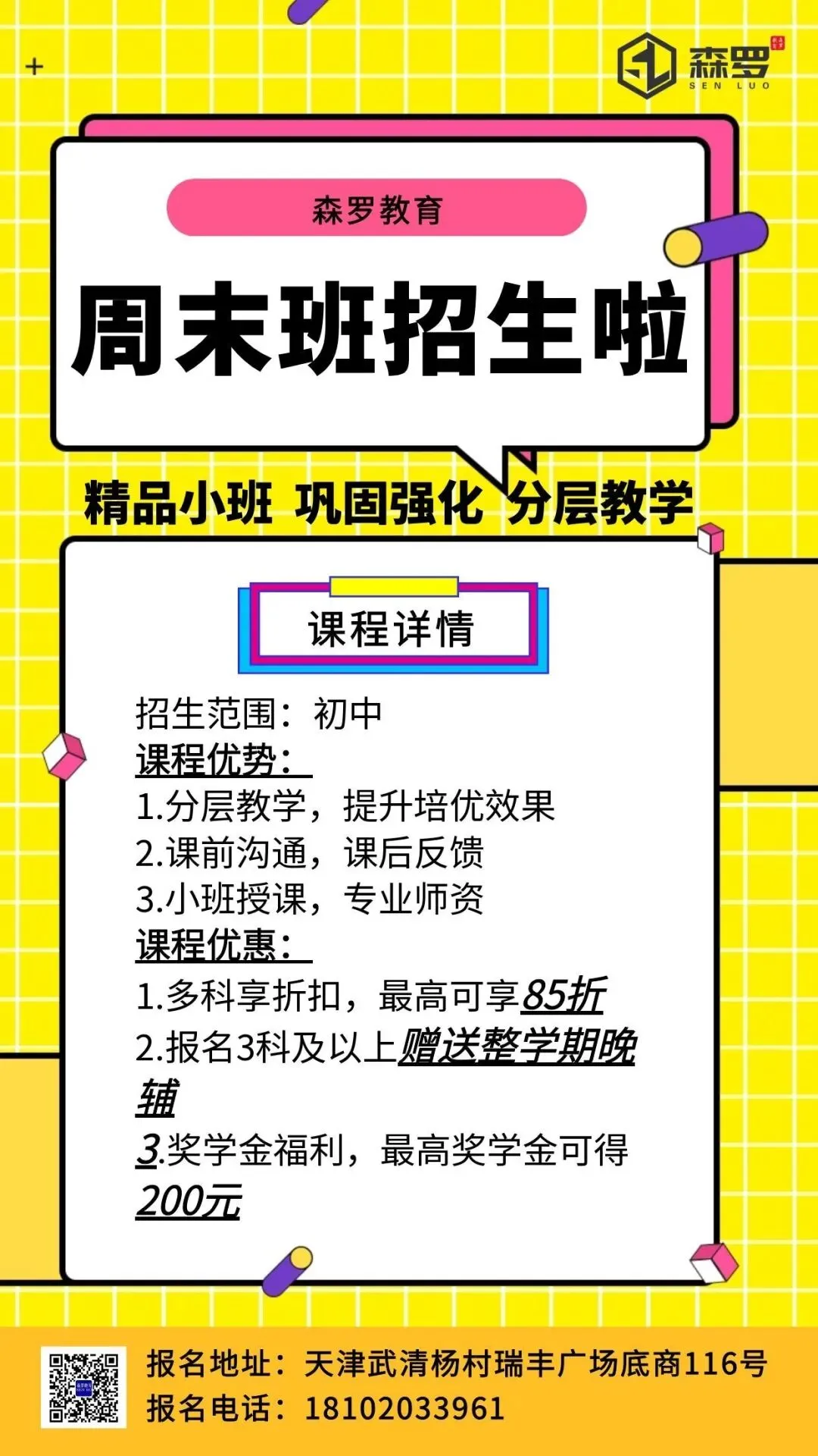 天津2026中考重要事件汇总!3月起这些大事别错过! 第23张