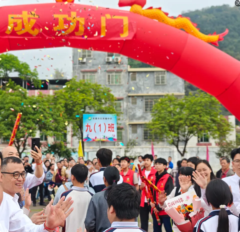 少年奋发立凌云壮志 百日鏖战夺中考胜利——英德市石灰铺中学2026年百日誓师大会 第51张