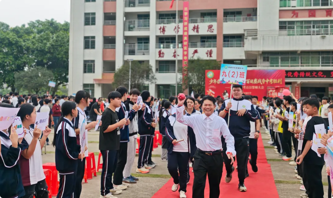 少年奋发立凌云壮志 百日鏖战夺中考胜利——英德市石灰铺中学2026年百日誓师大会 第54张