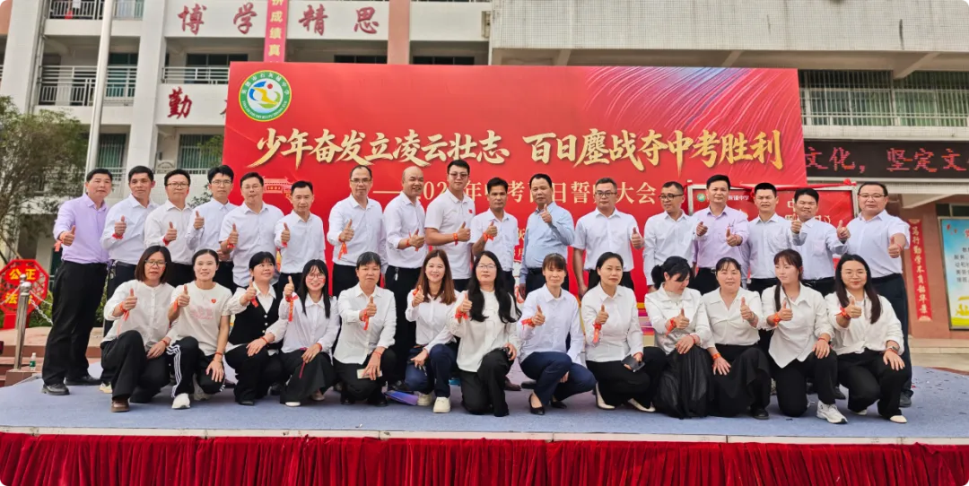 少年奋发立凌云壮志 百日鏖战夺中考胜利——英德市石灰铺中学2026年百日誓师大会 第62张