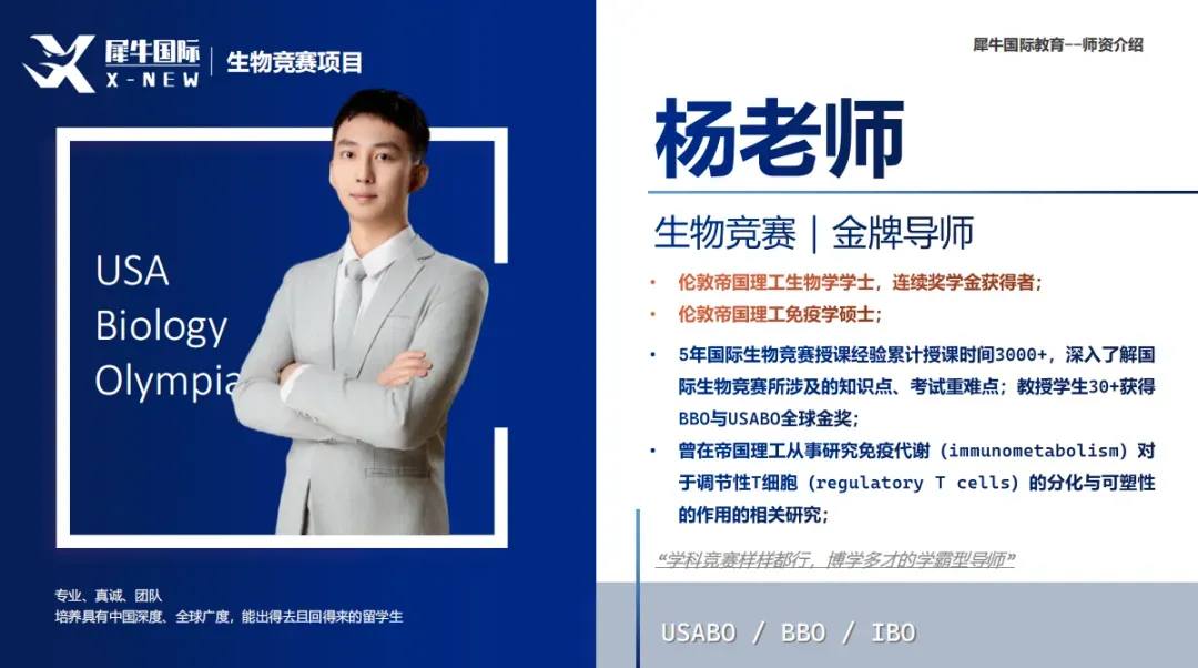 考前必刷|USABO生物竞赛历年真题及答案(2003–2025年),高清电子版可下载! 第8张 考前必刷|USABO生物竞赛历年真题及答案(2003–2025年),高清电子版可下载! 第8张