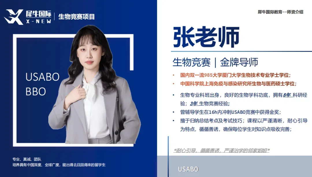 考前必刷|USABO生物竞赛历年真题及答案(2003–2025年),高清电子版可下载! 第9张 考前必刷|USABO生物竞赛历年真题及答案(2003–2025年),高清电子版可下载! 第9张