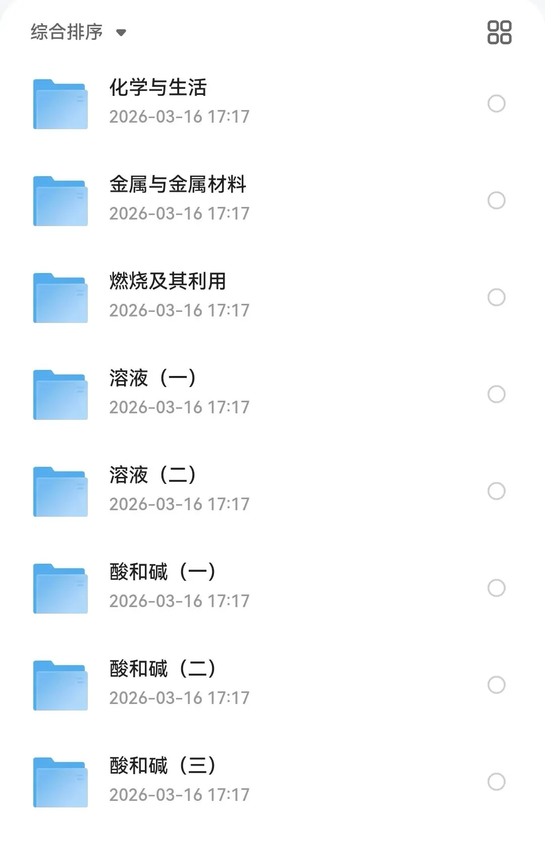 【初中】2026版中考数学《二次函数压轴题20大专题》 第3张