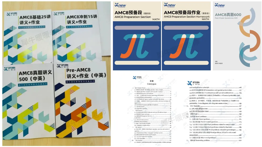 AMC8数学竞赛真题,2000-2026年中英双语含答案,附犀牛AMC8线上线下培训班 第8张