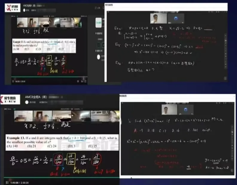 AMC8数学竞赛真题,2000-2026年中英双语含答案,附犀牛AMC8线上线下培训班 第9张