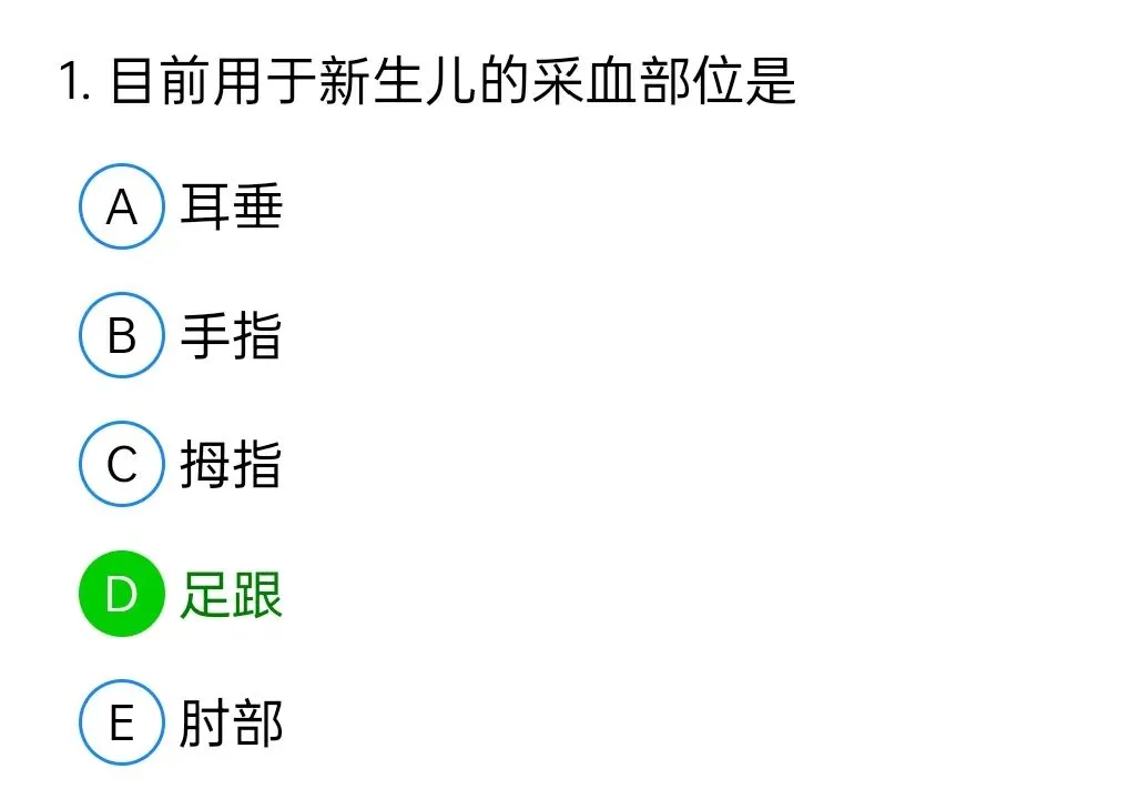 历年真题回顾2009年师基础知识 第1张