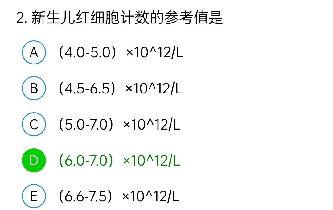 历年真题回顾2009年师基础知识 第2张