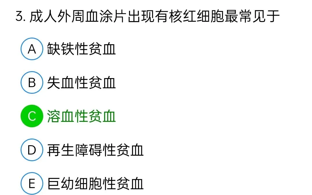 历年真题回顾2009年师基础知识 第3张