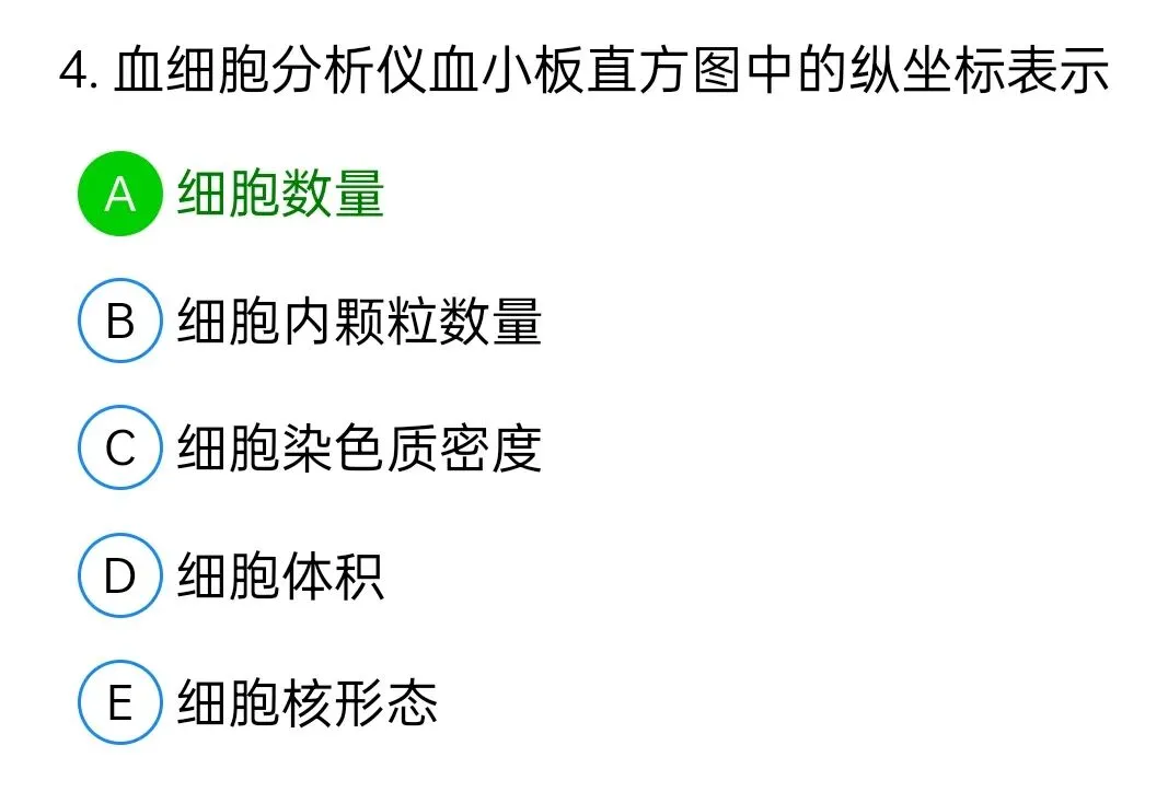 历年真题回顾2009年师基础知识 第4张