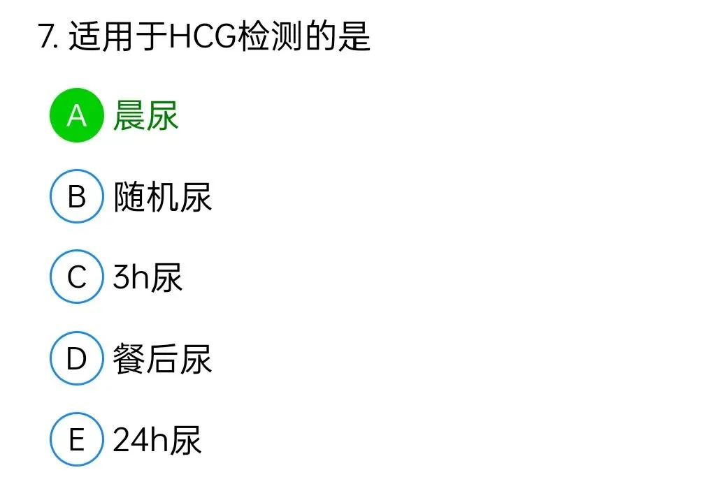 历年真题回顾2009年师基础知识 第7张