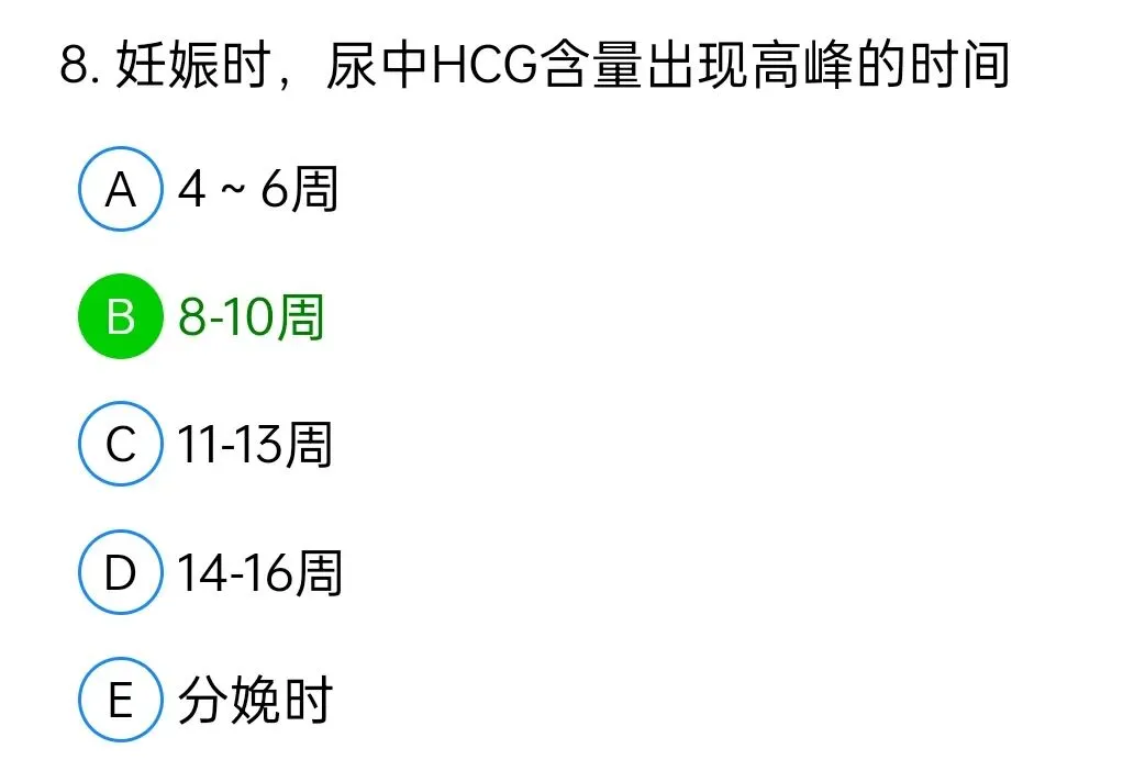 历年真题回顾2009年师基础知识 第8张