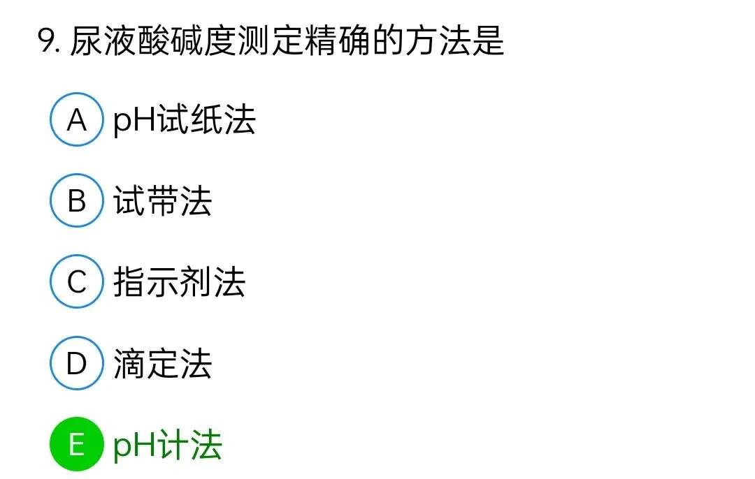 历年真题回顾2009年师基础知识 第9张