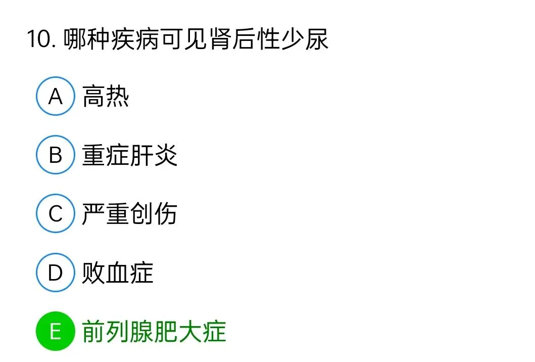 历年真题回顾2009年师基础知识 第10张