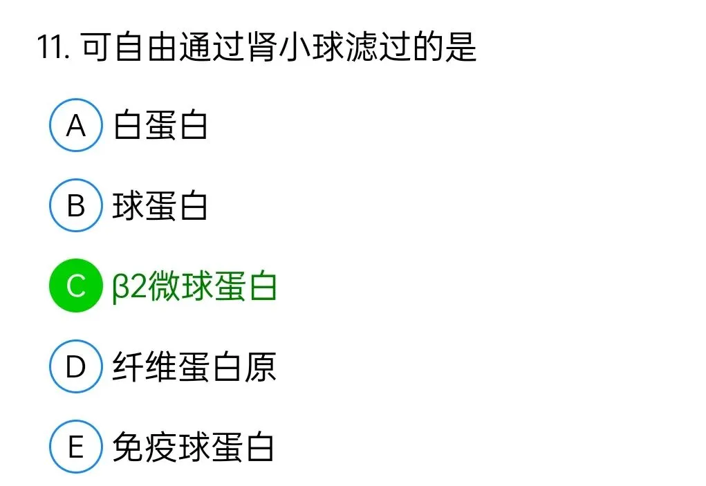 历年真题回顾2009年师基础知识 第11张