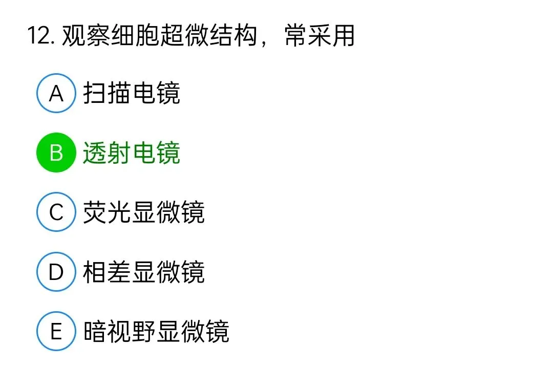 历年真题回顾2009年师基础知识 第12张