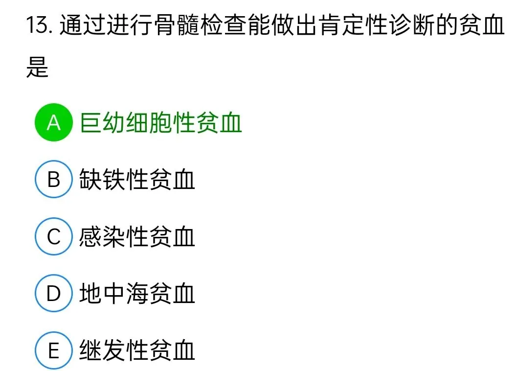 历年真题回顾2009年师基础知识 第13张