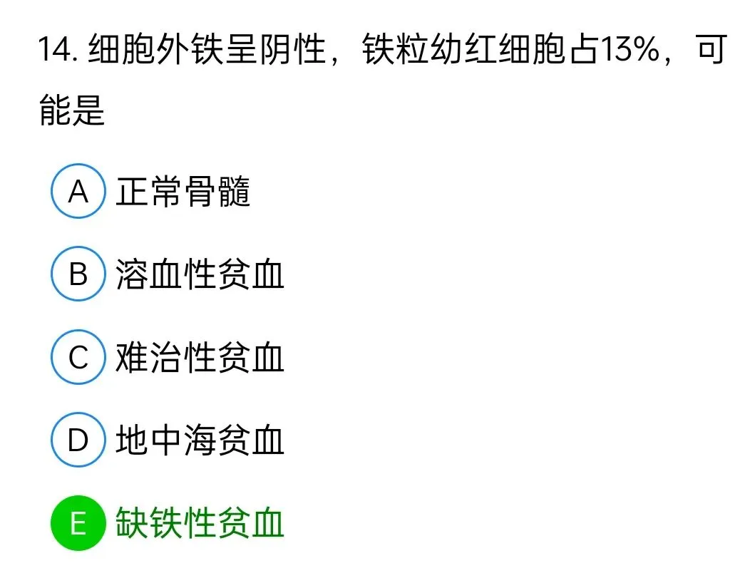 历年真题回顾2009年师基础知识 第14张