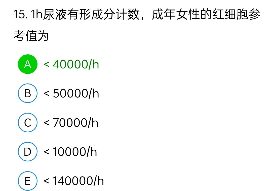历年真题回顾2009年师基础知识 第15张