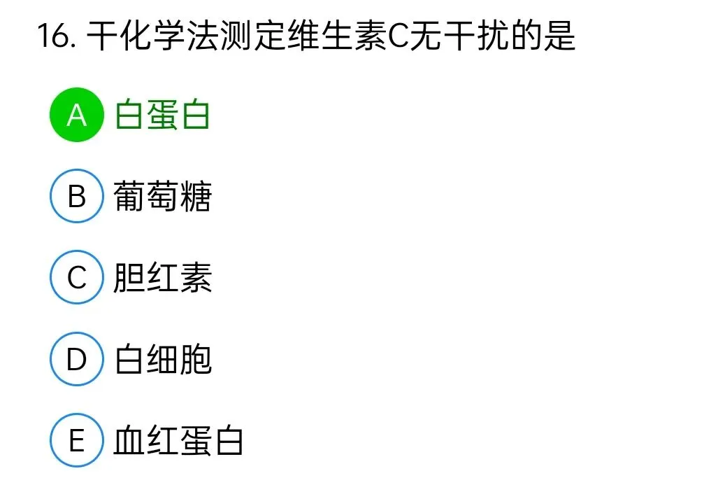 历年真题回顾2009年师基础知识 第16张