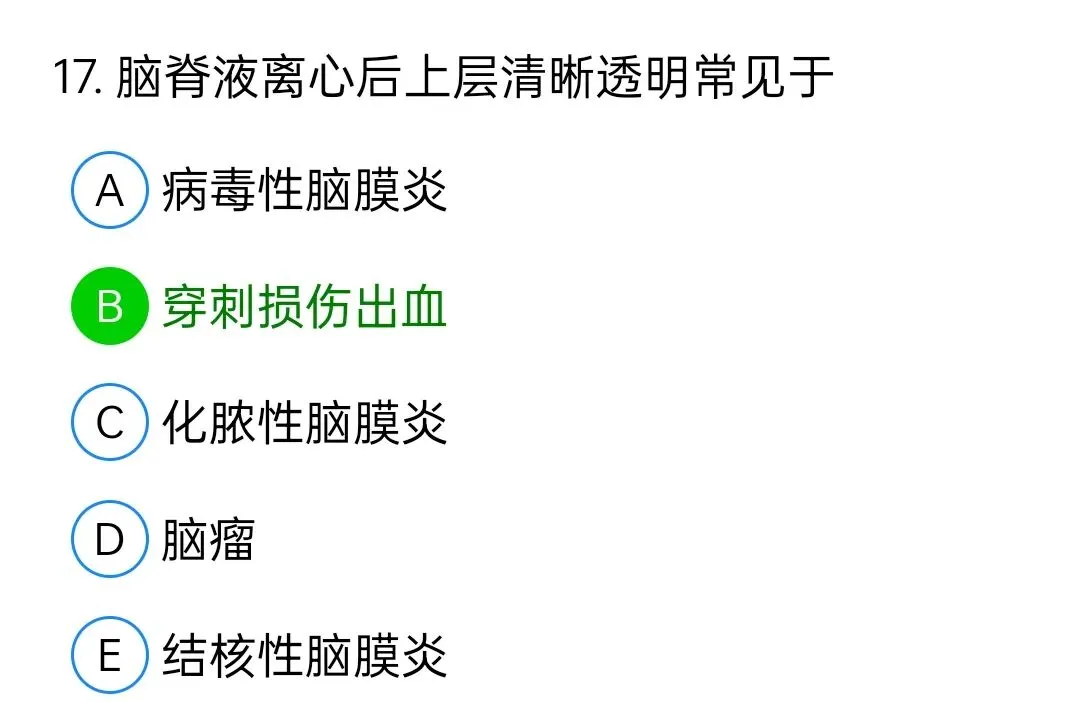 历年真题回顾2009年师基础知识 第17张