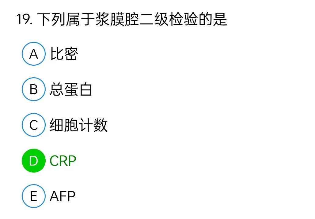 历年真题回顾2009年师基础知识 第19张