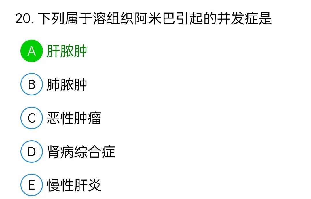 历年真题回顾2009年师基础知识 第20张