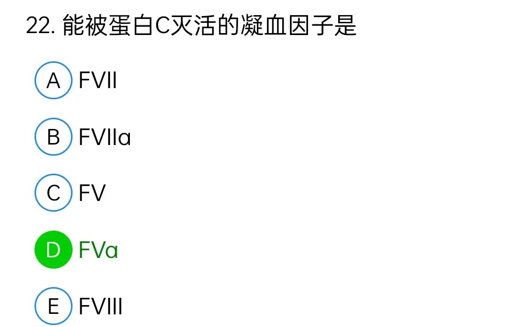 历年真题回顾2009年师基础知识 第22张