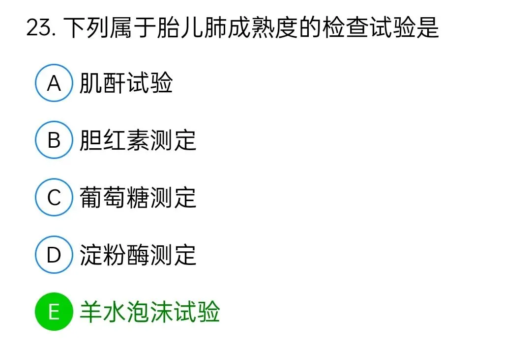 历年真题回顾2009年师基础知识 第23张