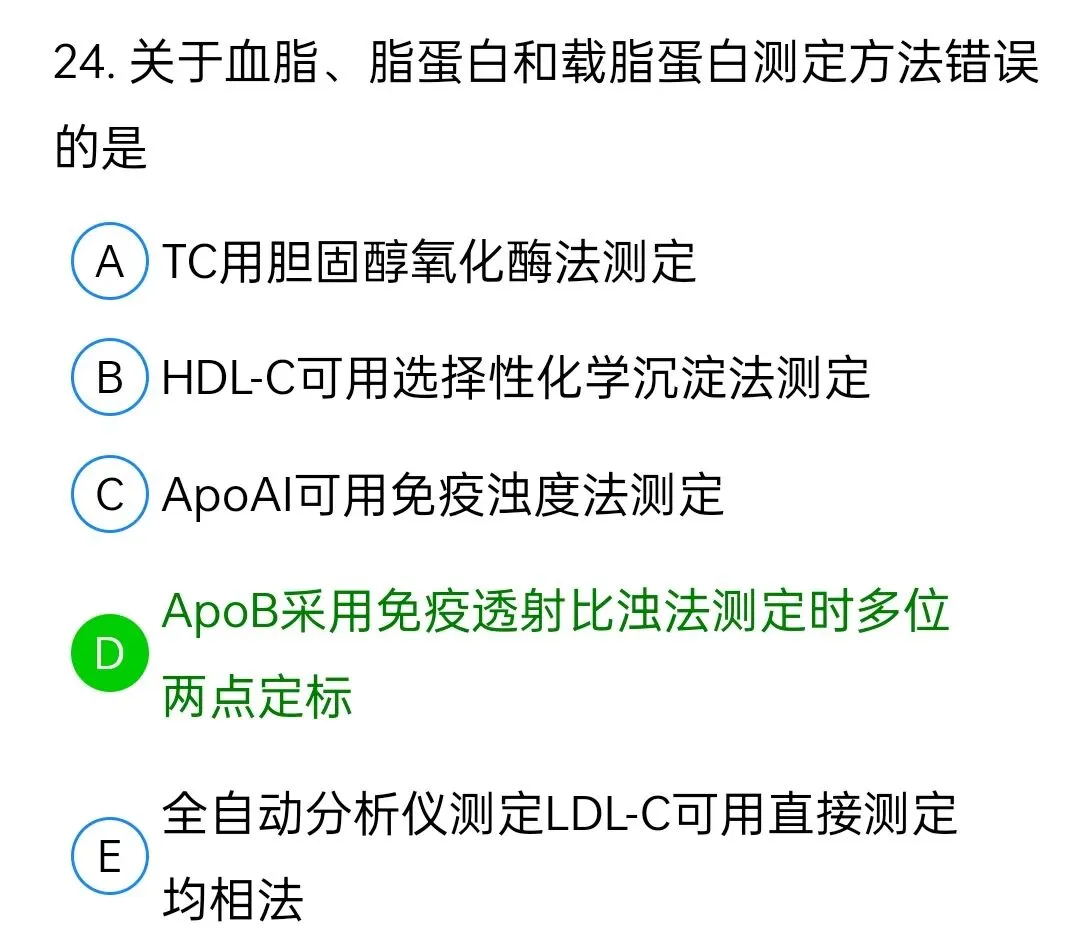 历年真题回顾2009年师基础知识 第24张