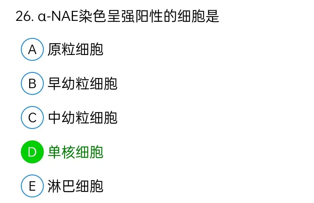 历年真题回顾2009年师基础知识 第26张