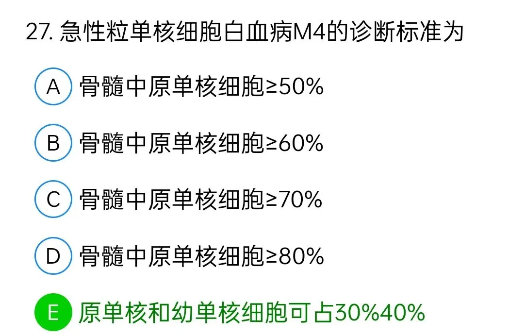 历年真题回顾2009年师基础知识 第27张