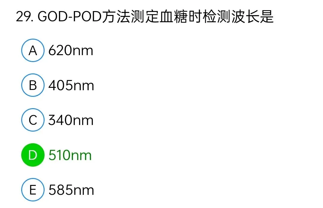 历年真题回顾2009年师基础知识 第29张