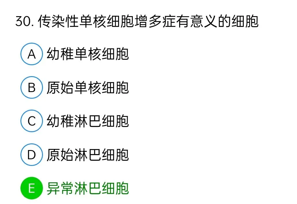 历年真题回顾2009年师基础知识 第30张