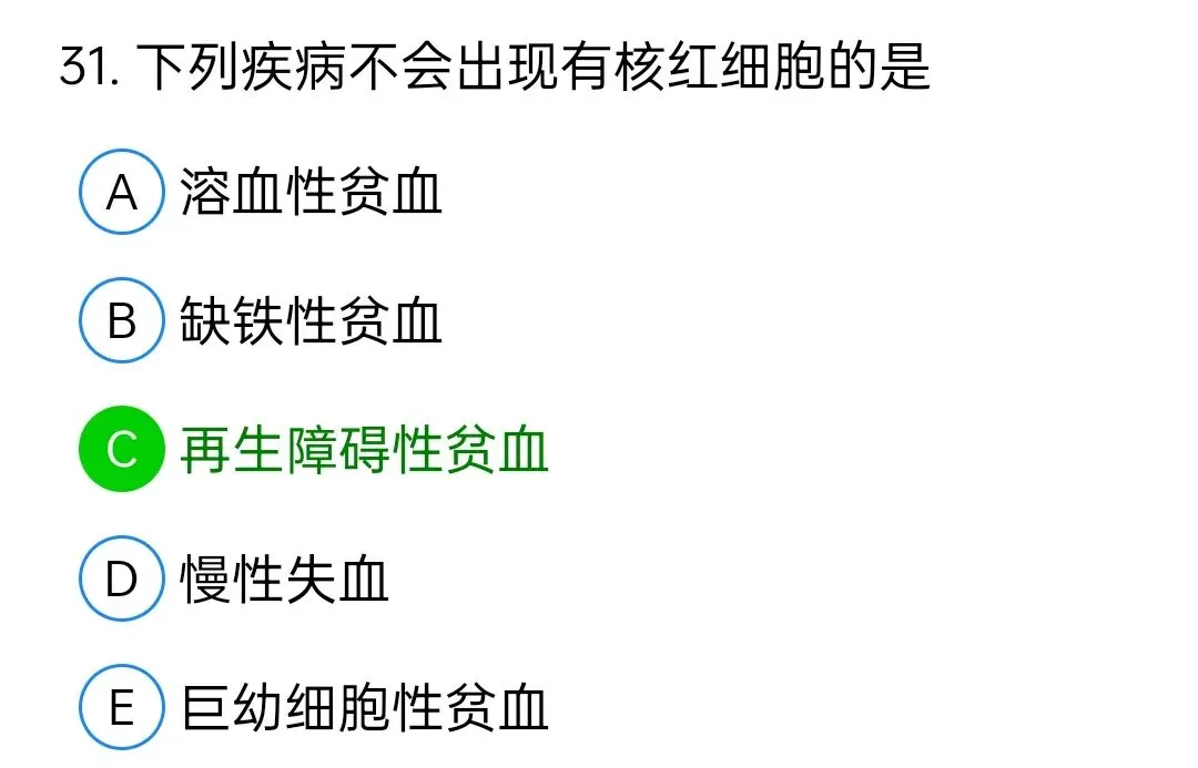 历年真题回顾2009年师基础知识 第31张