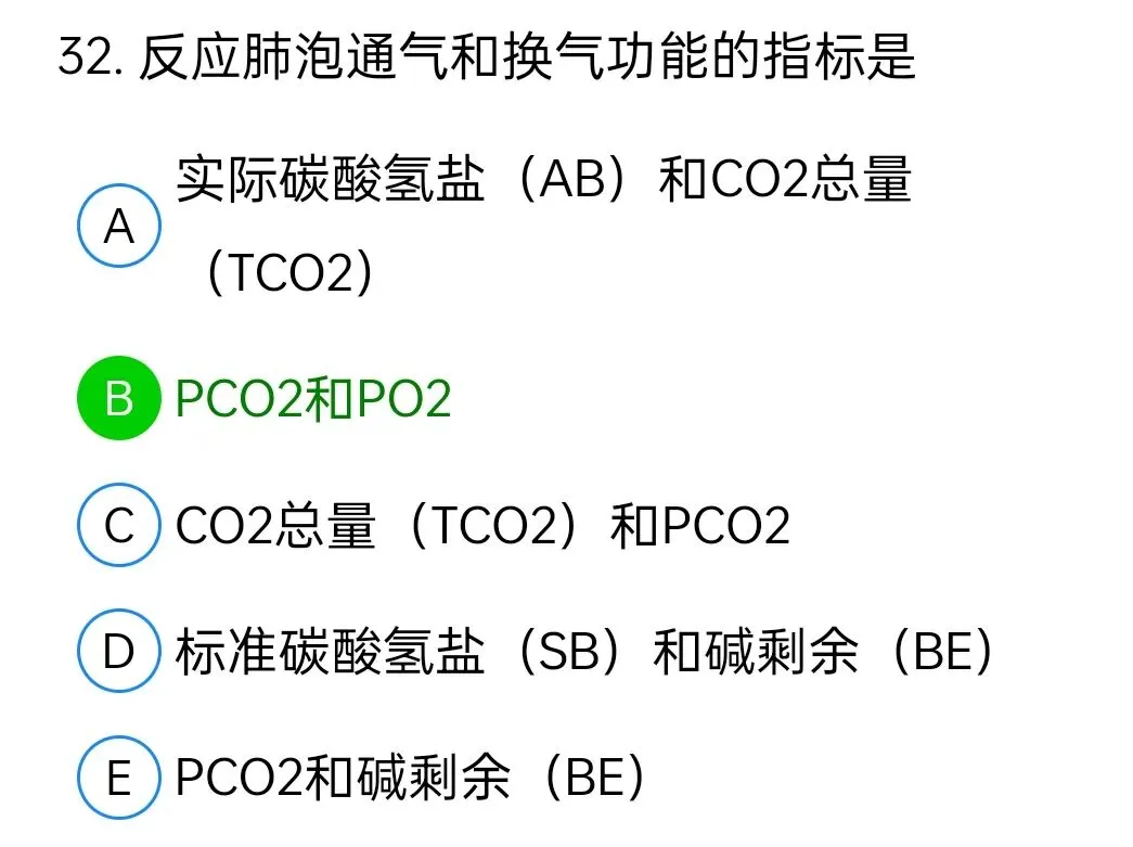 历年真题回顾2009年师基础知识 第32张