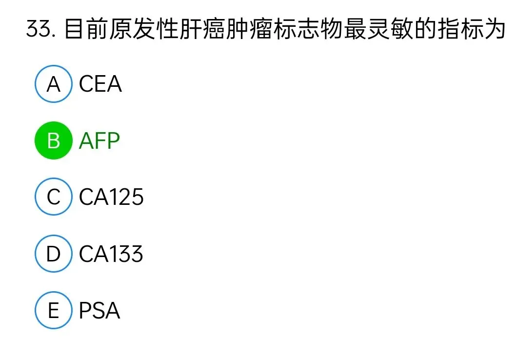 历年真题回顾2009年师基础知识 第33张