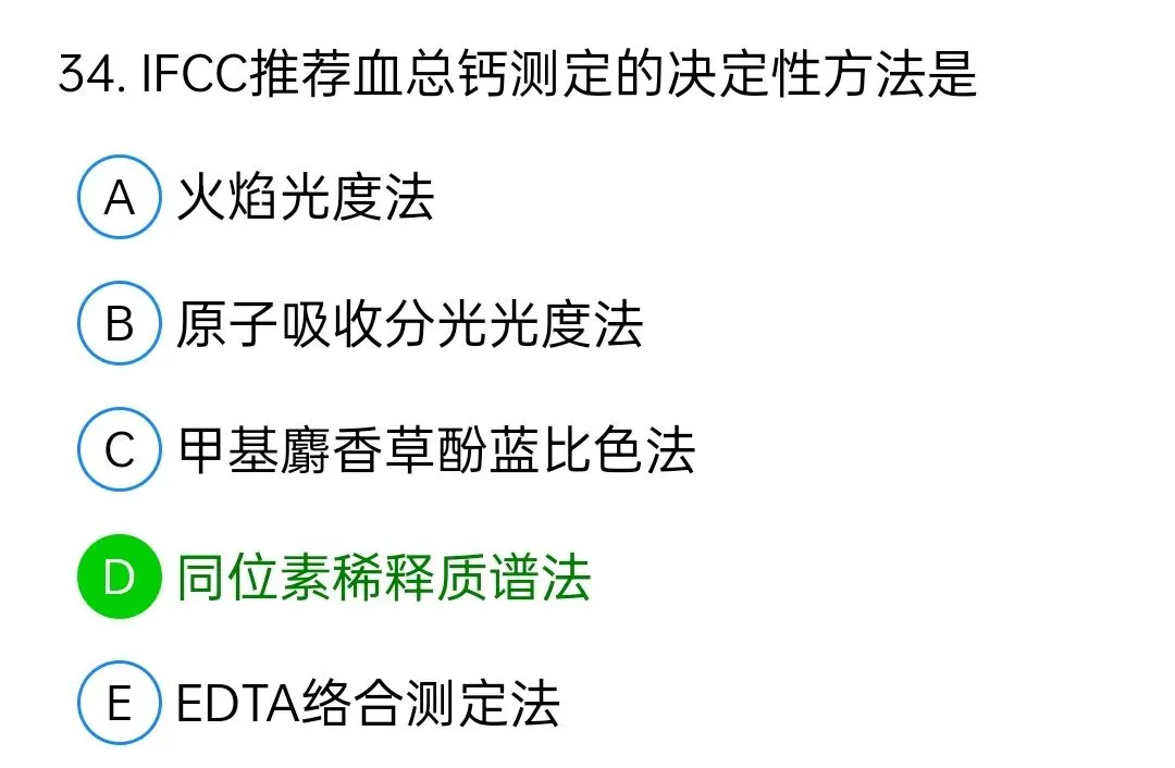 历年真题回顾2009年师基础知识 第34张