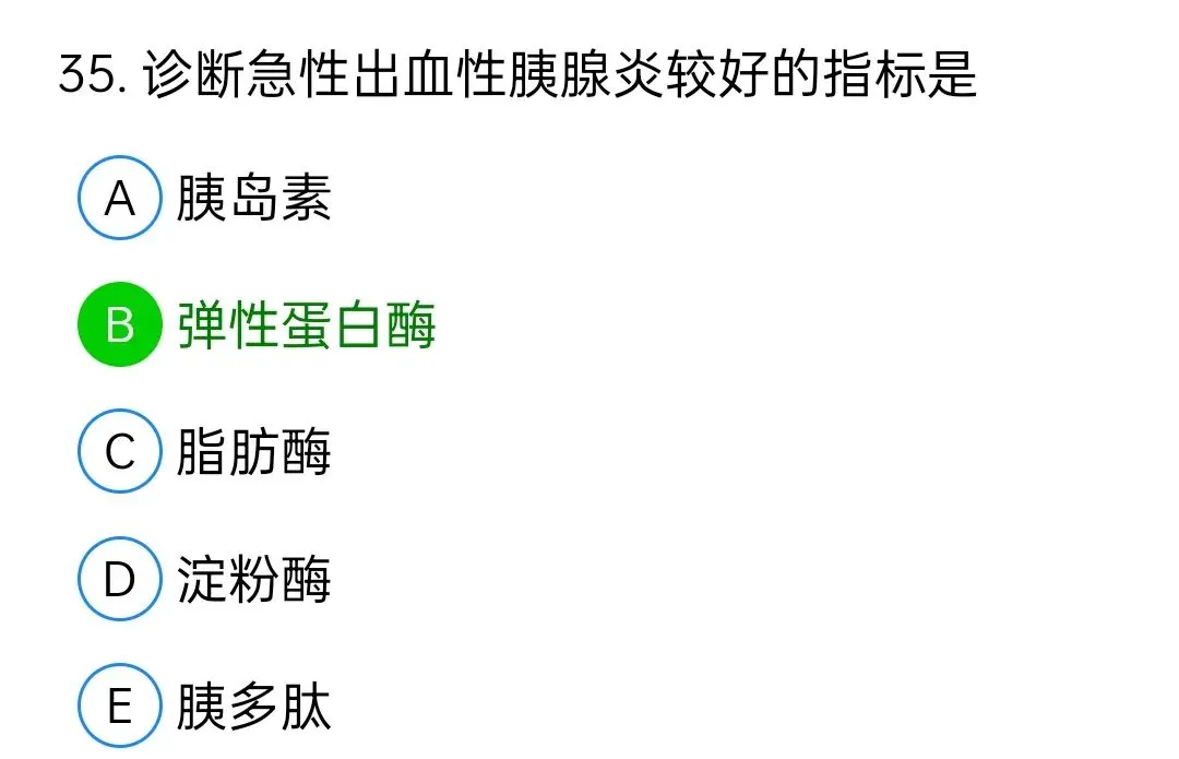 历年真题回顾2009年师基础知识 第35张